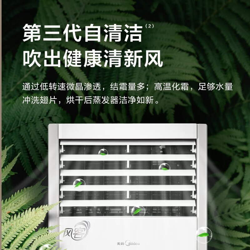 真实评测：美的 MFB3 2匹柜机空调，值得入手吗？一文解读-图片8