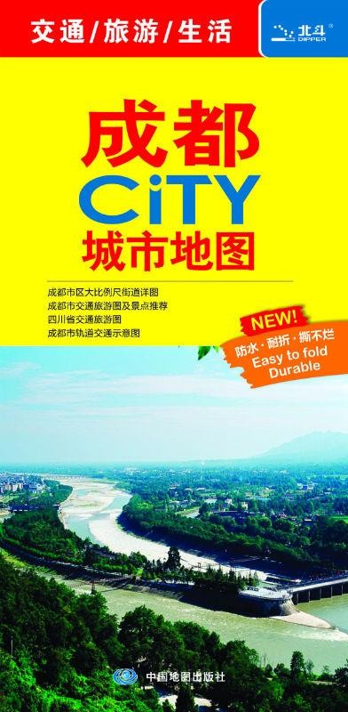2023年 成都地图 846*594毫米 交通旅游 city城市地图