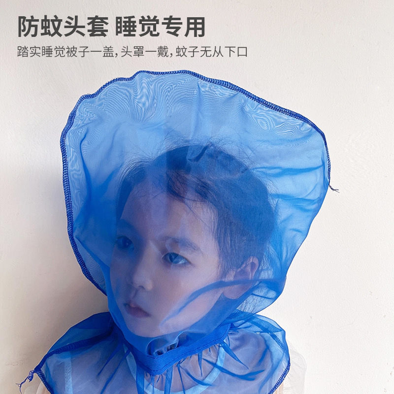 乔淑卡防蚊头罩睡觉专用便携式单人蚊帐头部防蚊罩护脸美颜省蚊香款