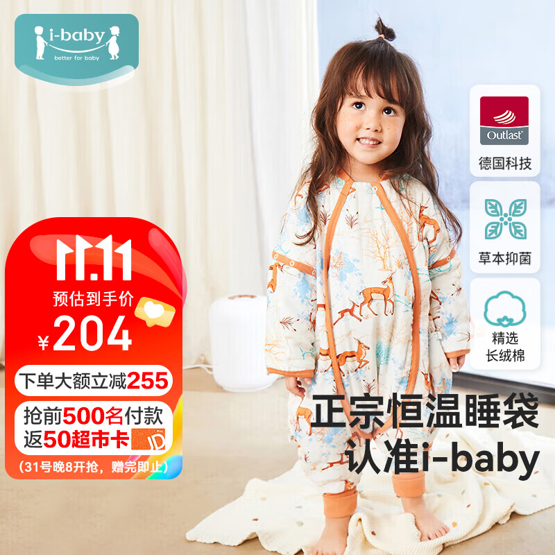 i-baby恒温婴儿睡袋秋冬纱布夹棉宝宝分腿防惊跳睡袋暖冬西藏羚羊110使用感如何?