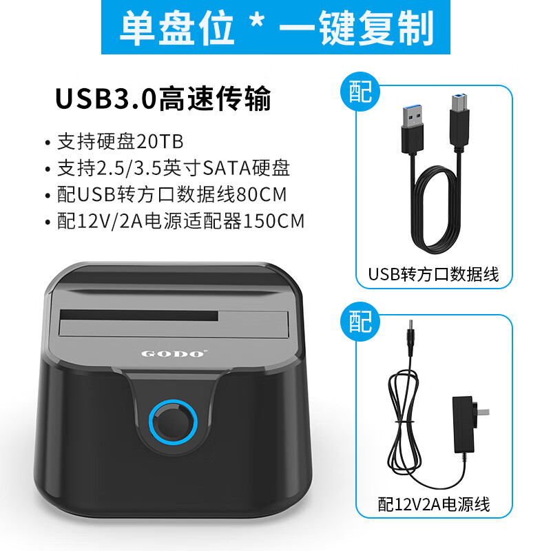 外接机械移动硬盘盒双位3.5吋sata usb台式通用固态底座 黑色单盘位支持20TB扩展一键备份10分钟智能休眠