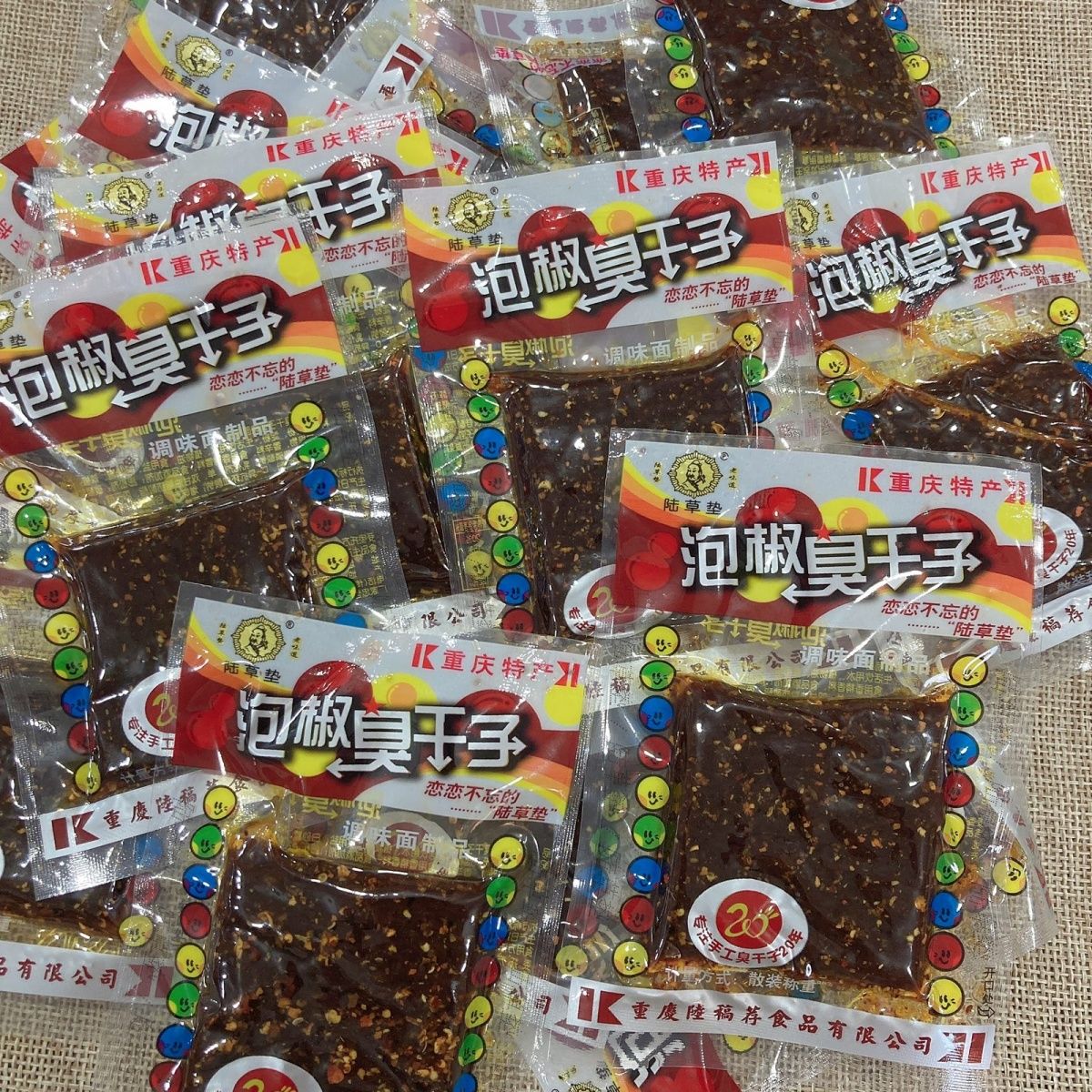 陆草垫重庆特产老味道臭干子辣条麻辣面筋零食独立小包 (陆草垫)臭干