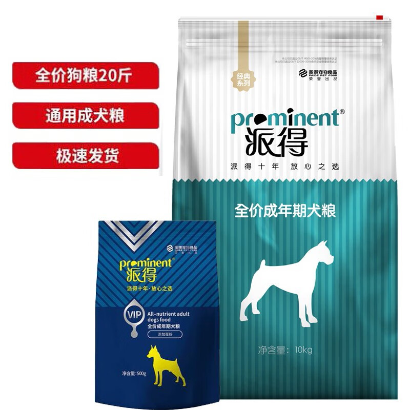 派得（prominent） 派得狗粮成犬 狗粮 成犬10kg