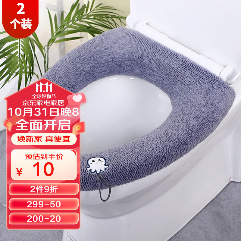 侑家良品 2只装 马桶垫坐垫秋冬季加厚马桶圈通用坐便垫家用可水洗带提手高性价比高么？