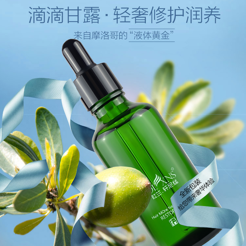 杜兰轩尼丝轩尼丝摩洛哥坚果免洗头发护发精油直卷修复烫染干枯毛躁柔顺护发 摩洛哥护发精油60ML