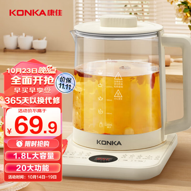 康佳（KONKA）养生壶 煮茶器煎药壶 玻璃保温开水烧水壶电热水壶 迷你玻璃煮茶壶 1.8L KYSH-1836E-W怎么样,好用不?