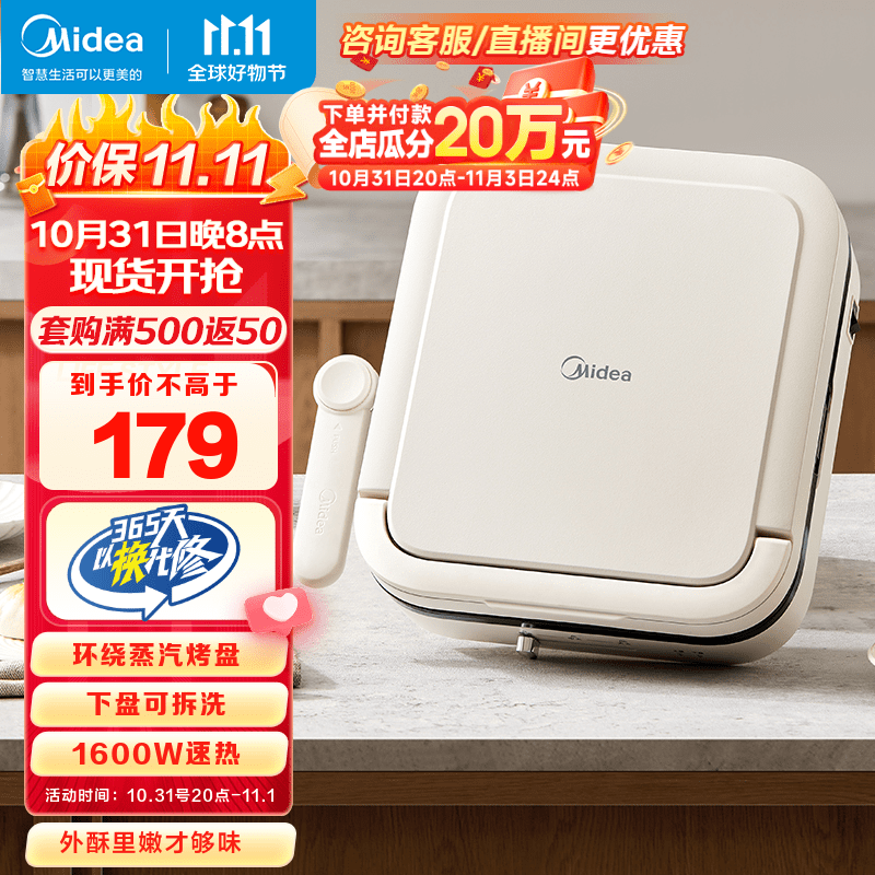 美的（Midea）电饼铛 家用双面加热加深大火力可拆洗烤盘 烙饼煎饼锅三明治早餐机蒸汽煎烤机方形电饼档 【下盘可拆】MC-JKE28J51使用感如何?