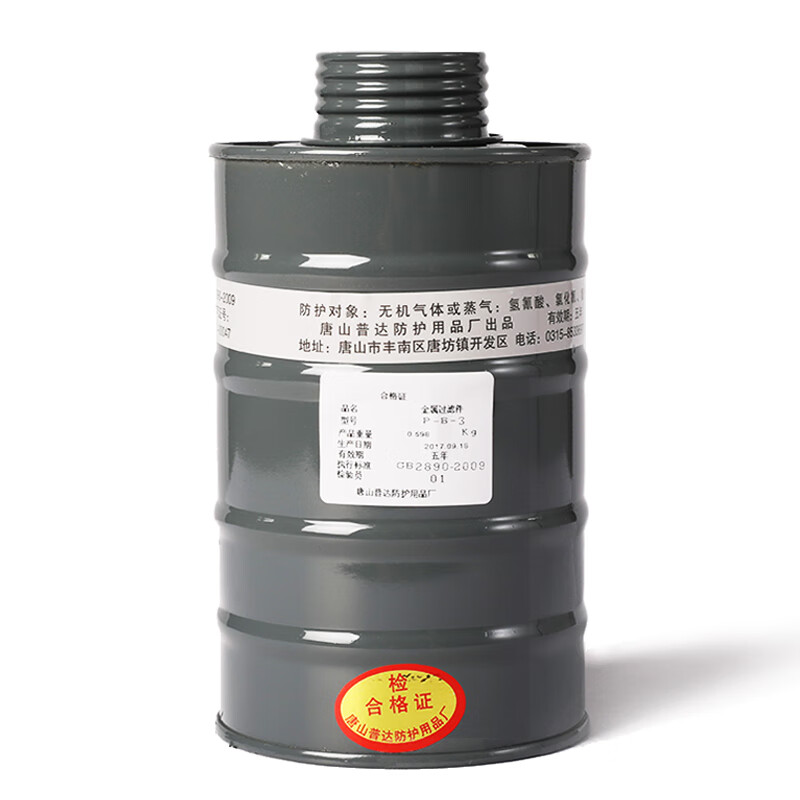 普达pd-0003防毒面具滤毒罐 防氢氧酸无机气体蒸汽[p-b-3]高级过滤件