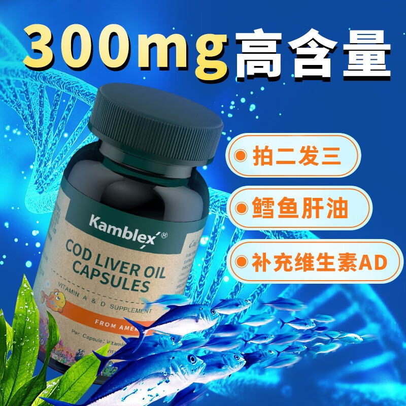 什么软件可以看京东婴幼儿DHA鱼肝油价格趋势|婴幼儿DHA鱼肝油价格走势图