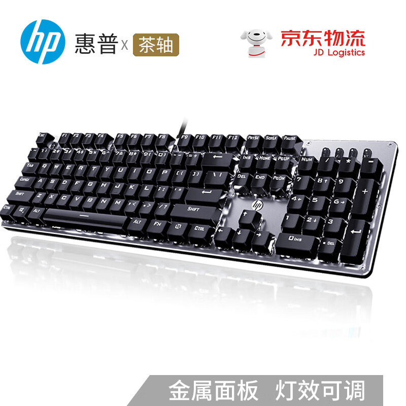 惠普(HP)GK100机械键盘 游戏有线背光电竞键盘鼠标套装 笔记本台式电脑外设办公键鼠耳机三件套 GK100金属灰(白光)茶轴