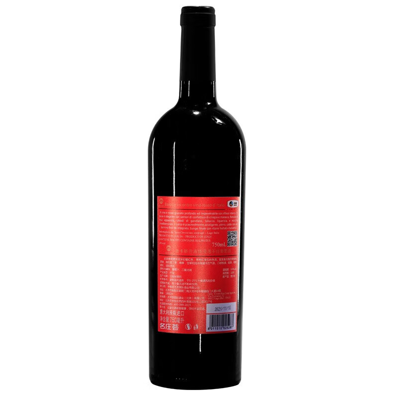 JECUPS吉卡斯 意大利 漫遇干红葡萄酒 意大利原瓶进口红酒 送礼精品红酒 750ml单支