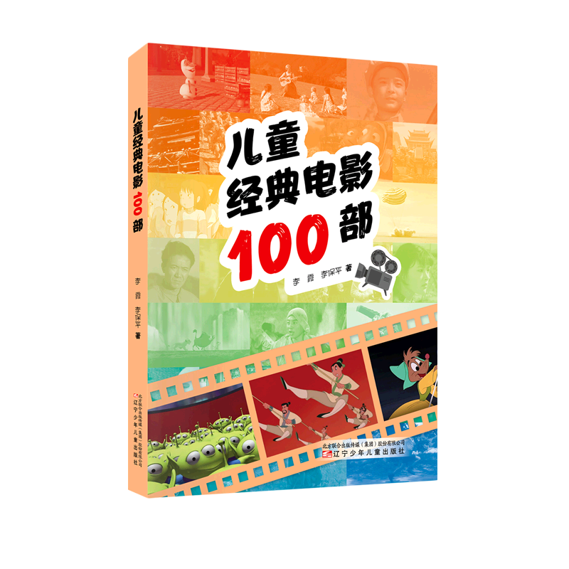 儿童经典电影100部