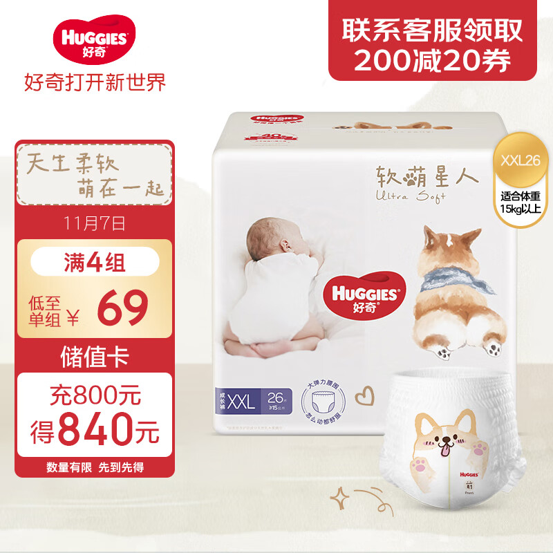 好奇（Huggies）软萌星人柯基裤成长裤XXL26片(15kg以上)加大号婴儿尿不湿拉拉裤属于什么档次？