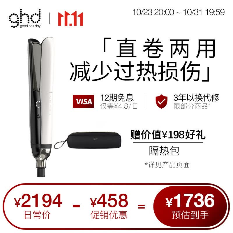 ghd铂金夹板直板夹 卷直两用 男女防烫卷发棒 刘海烫发夹 185℃恒温 减少热损伤卷发器 象牙白属于什么档次？