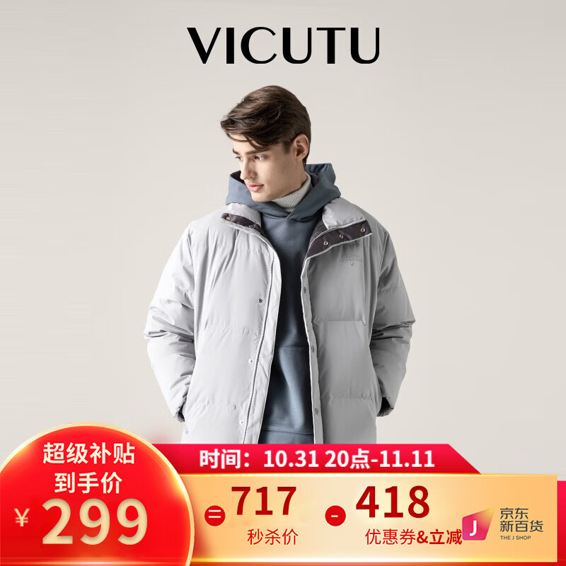 威可多（VICUTU）无性别冬季蓄热保暖时尚修身鹅绒面包服VRS88472512 浅明灰 170/88A怎么看?