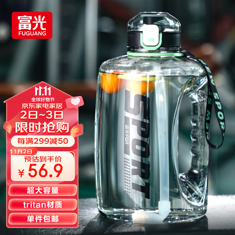 富光吨杯吨桶大容量塑料杯水杯Tritan刻度吸管运动户外大肚水壶杯子属于什么档次？