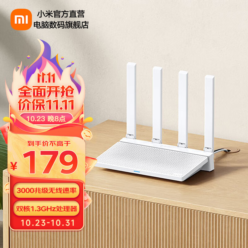 小米路由器AX3000T 满血5G双频WIFI6多设备组网3000M无线速率 多宽带聚合 智能家用路 Xiaomi路由器 AX3000T怎么看?