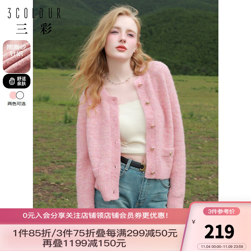三彩2023冬季新款短款圈圈纱针织衫开衫毛衣圆领休闲女 粉红 付款后25天内发货 155/80A/S怎么样,好用不?