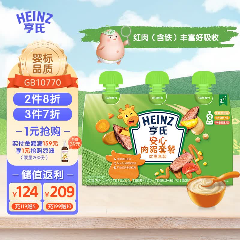 亨氏 (Heinz)宝宝果泥 肉泥佐餐泥套装 安心肉泥套装72g*3怎么看?