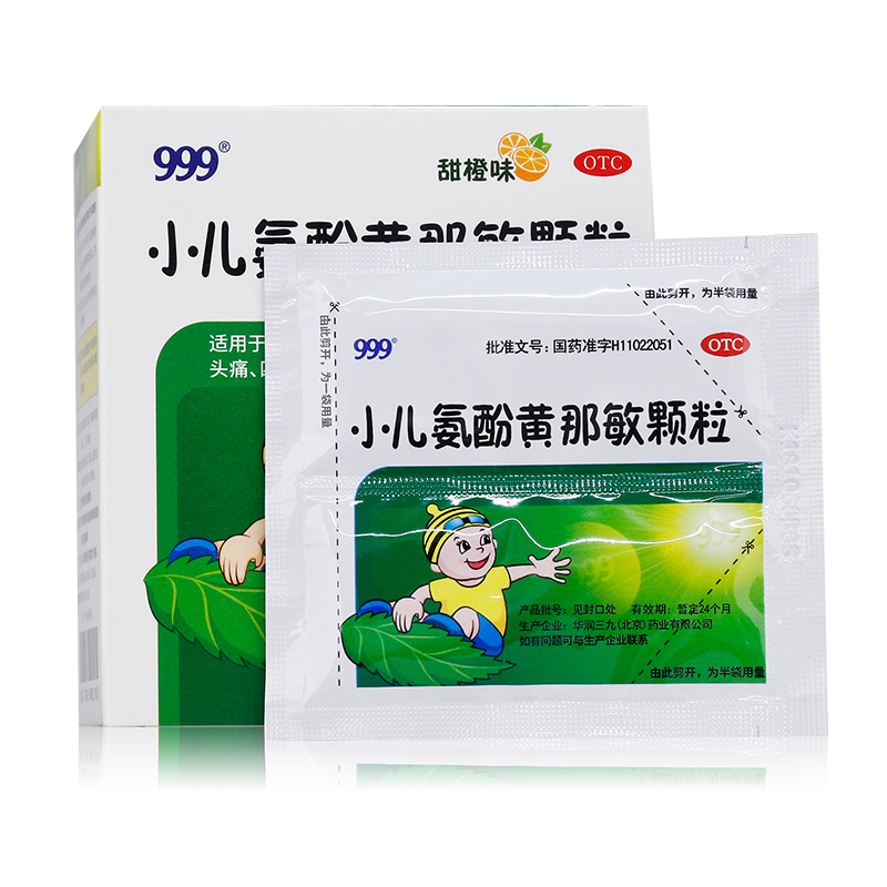 三九小儿氨酚黄那敏颗粒6g*20袋儿童流行性引起的发热 标准装