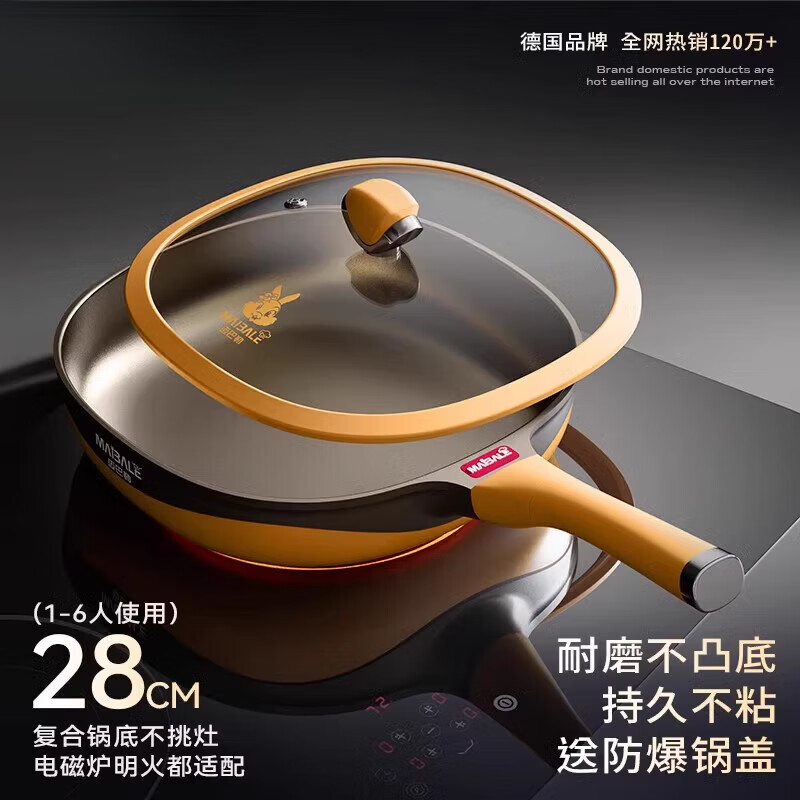 OQB迈巴赫不粘锅2024官方旗舰聚油平底煎锅炒菜无烟专家用煤气灶电磁 迈巴勒钛极岩铸平底不沾煎 28cm