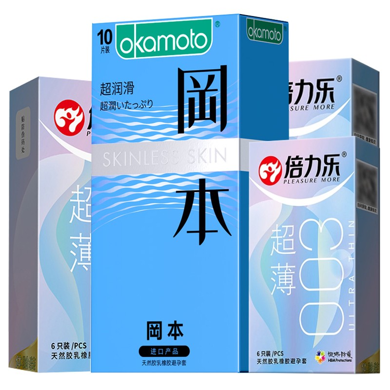 冈本001 skin避孕套 聚氨酯安全套 003透明质酸避孕套 男女用套套