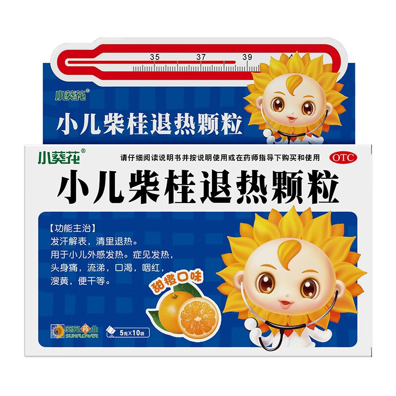 葵花药业 小葵花 小儿柴桂退热颗粒 5g*10袋 1盒装