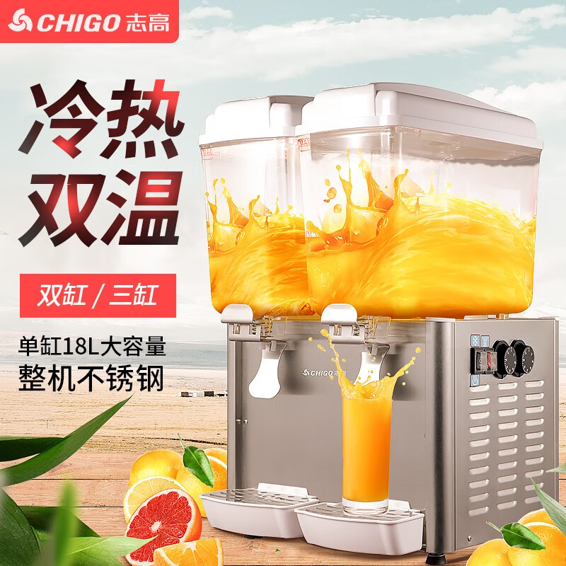 志高（CHIGO）商用饮料机冷饮机冷热双温全自动果汁机可乐机自助餐厅三缸奶茶机咖啡奶茶机饮料一体机 三缸冷热（喷淋）