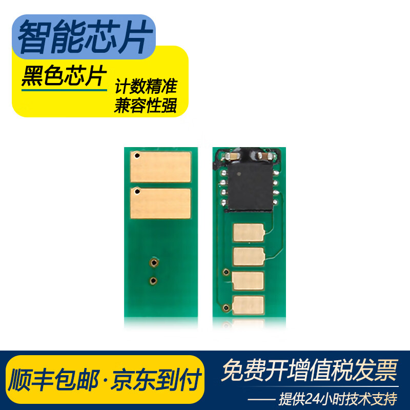 彩焰适用惠普HPM180N M181FW易加粉硒鼓M154A nw 204A CF510A打印机墨盒 【一片】黑色CF510A芯片