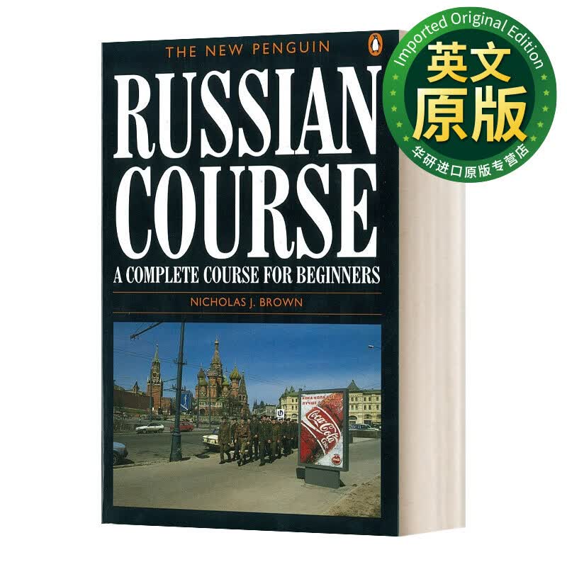 The New Penguin Russian Course 新企鹅俄语课程 初学者的完整课程 英文版 进口英语原版书籍 英文原版