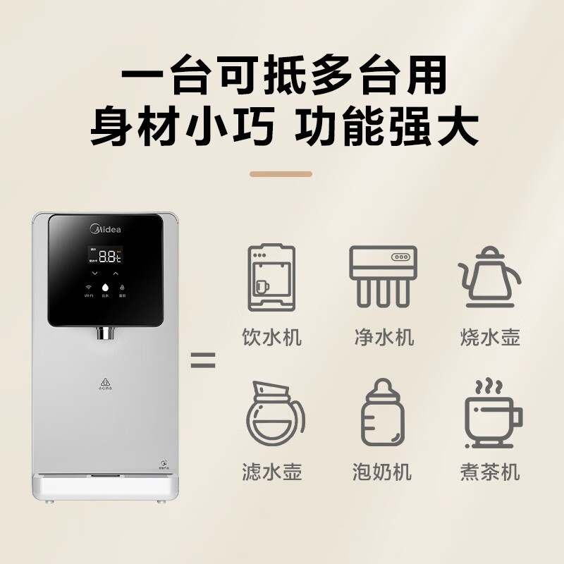 美的（Midea） 白泽台式加热净水器净饮机饮水机家用即热式直饮机净饮一体机远程智控RO反渗透免安装 JR2182T-RO