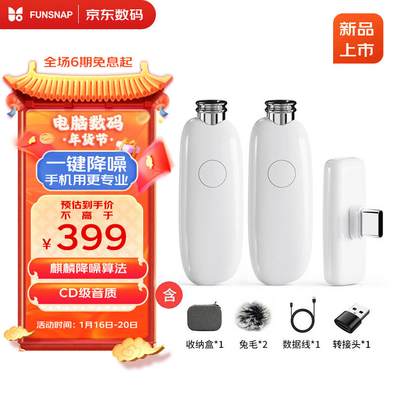 麦克风能查历史价格吗|麦克风价格比较