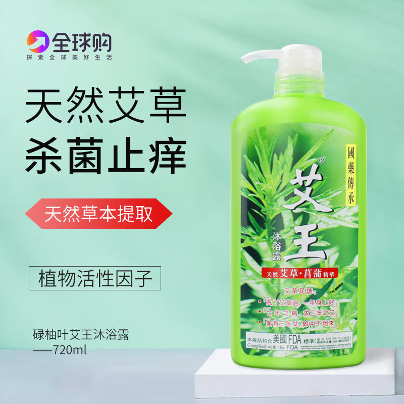 mannings香港万宁艾王艾草沐浴露天然艾叶菖蒲精华止痒男女 艾王沐浴露