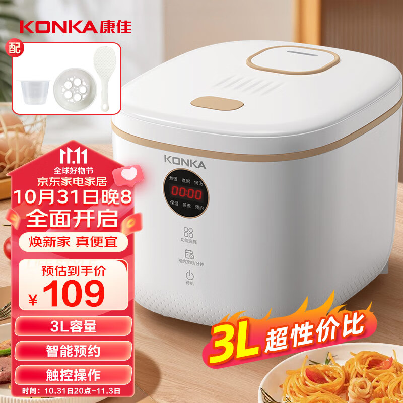 康佳（KONKA）电饭煲 家用智能预约 3L大容量2-6人煮饭煮粥锅辅食锅小电饭锅 KDFB-3020E-W怎么看?