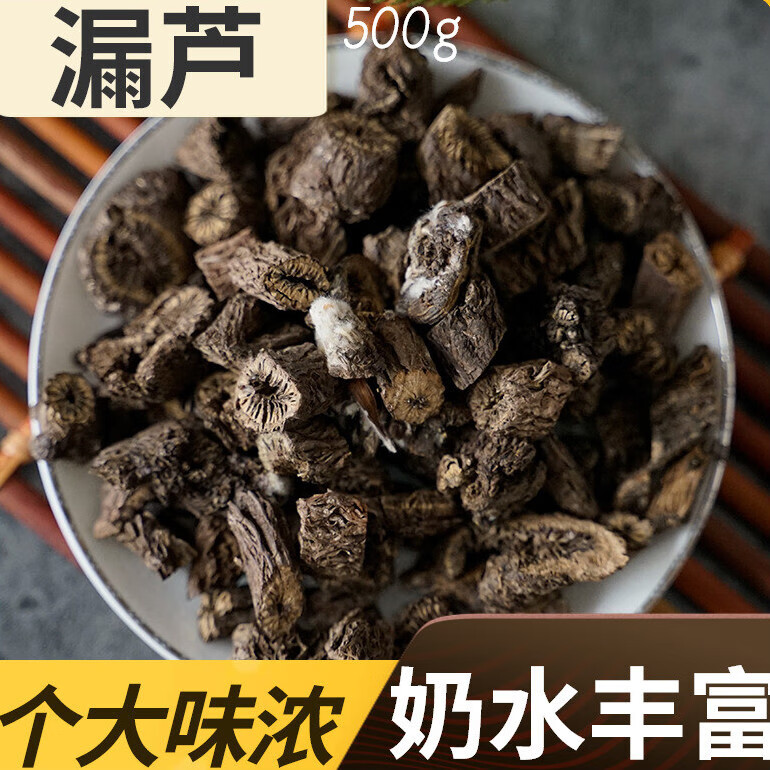 漏芦野生漏芦片中药漏芦段漏芦根500g