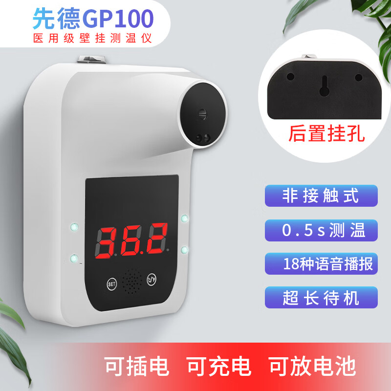 立式电子体温枪非接触人体测温仪成人儿童婴儿 gp100测温仪【含电池】