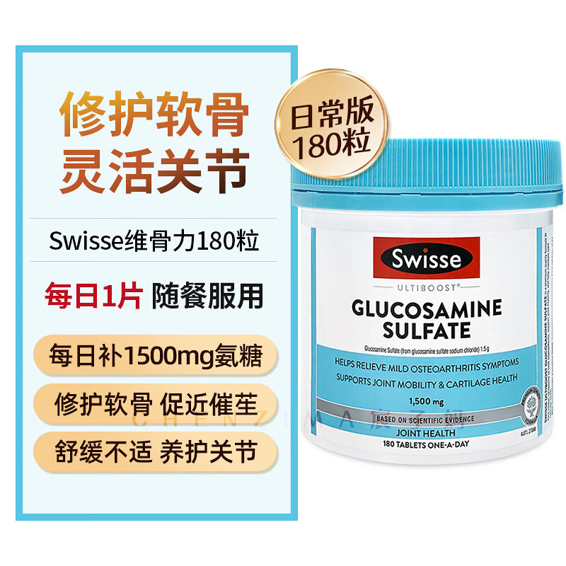 澳洲swisse维骨力氨糖软骨素氨基葡萄糖斯维诗关节灵骨维力180粒 白色