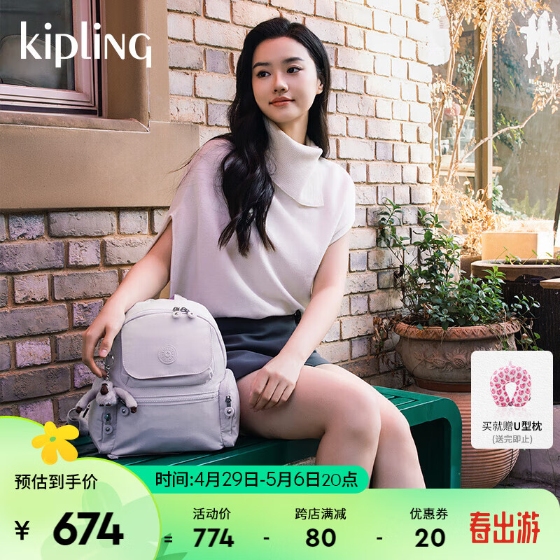 Kipling【母亲节礼物】男女款新款休闲学生书包双肩背包|MATTA 欢乐粉紫