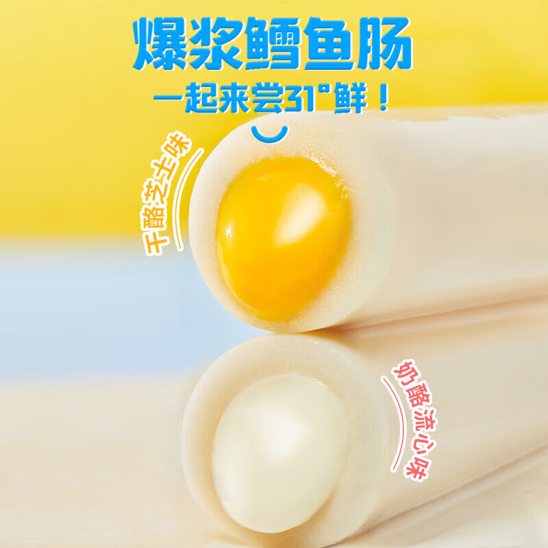 盐津铺子妙可蓝多 爆浆鳕鱼肠 儿童即食鱼肉肠火腿肠休闲零食小吃 10根 混合味 250g