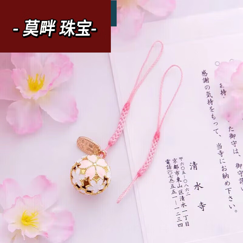 莫畔清水寺御守手链樱花铃铛手机挂件浅草寺水音铃可 樱花粉绳铃铛