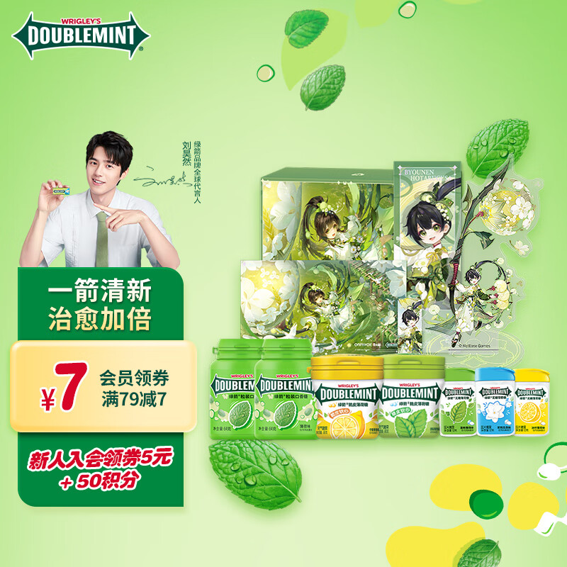 绿箭(DOUBLEMINT)薄荷糖×阴阳师礼盒 清新口气糖糖果零食（约292粒）