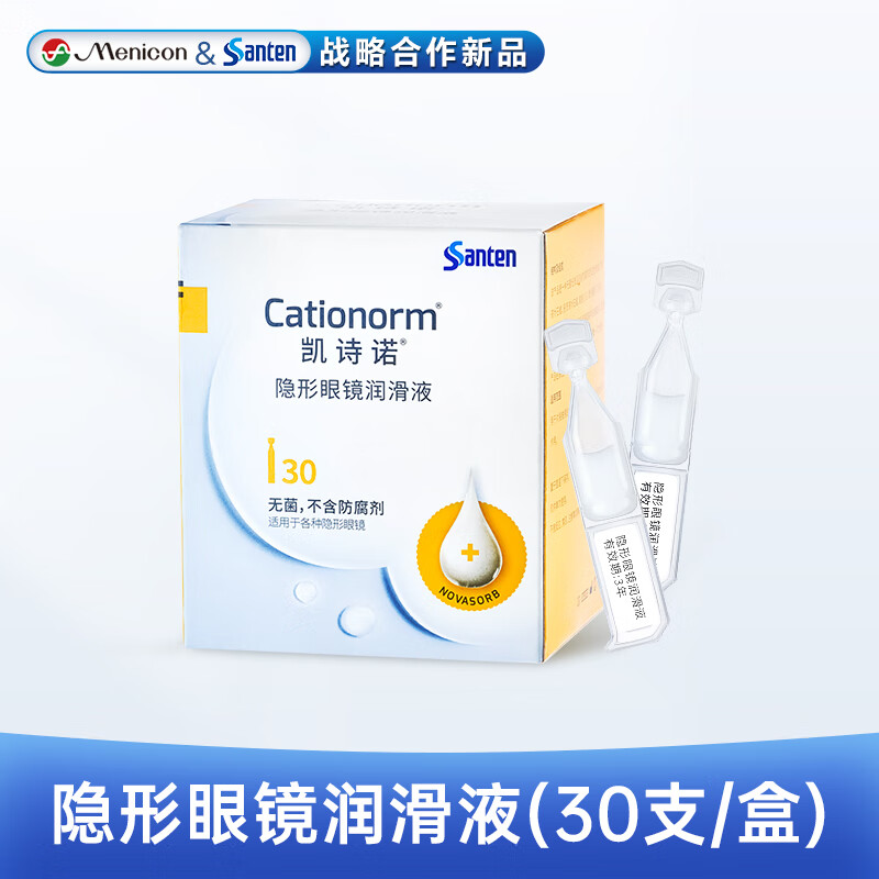 Ŀ�������῵���쿭ʫŵ�����۾���ҺRGP��Ĥ���ξ�ok������Һ30֧/��