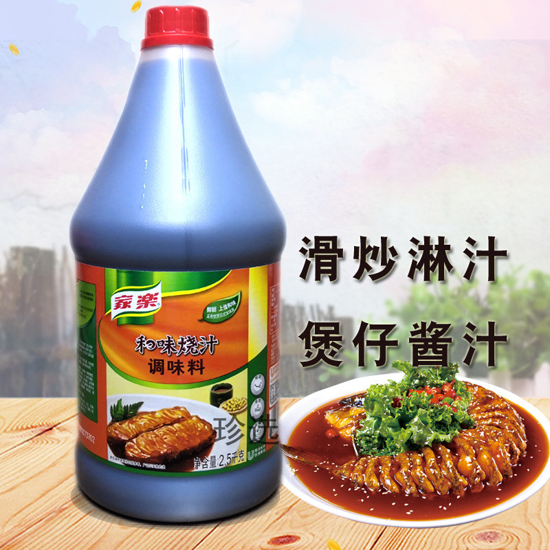 5kg桶装醇厚鲜香炒菜烹饪照烧汁牛排烧烤调味料