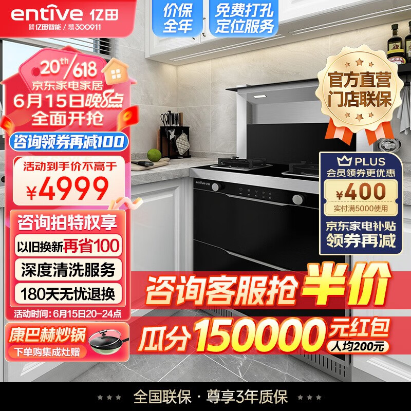 手机集成烹饪X价格波动网|集成烹饪X价格走势图