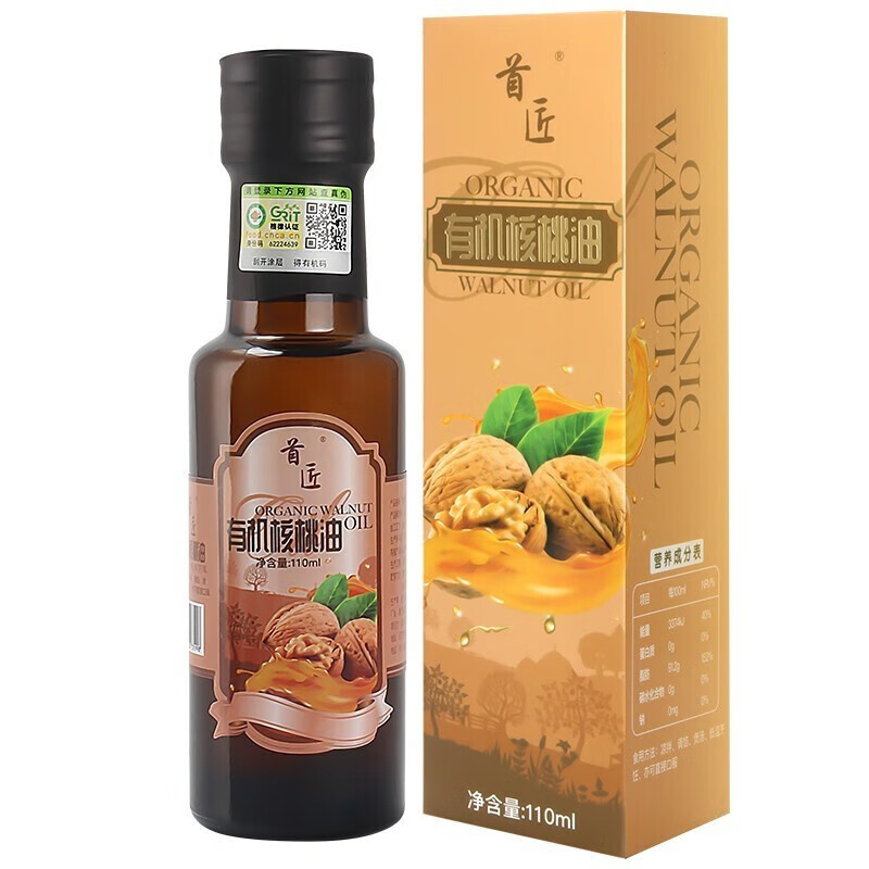 首匠牛油果油 有机核桃油110ml 宝宝热炒油 添加到儿童辅食的油凉拌油