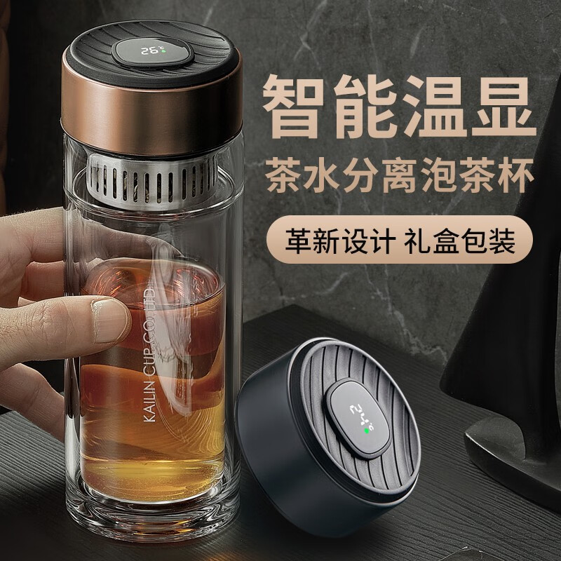 凯霖智能温显玻璃杯茶水分离泡茶杯双层男士商务水杯便携办公杯子礼品