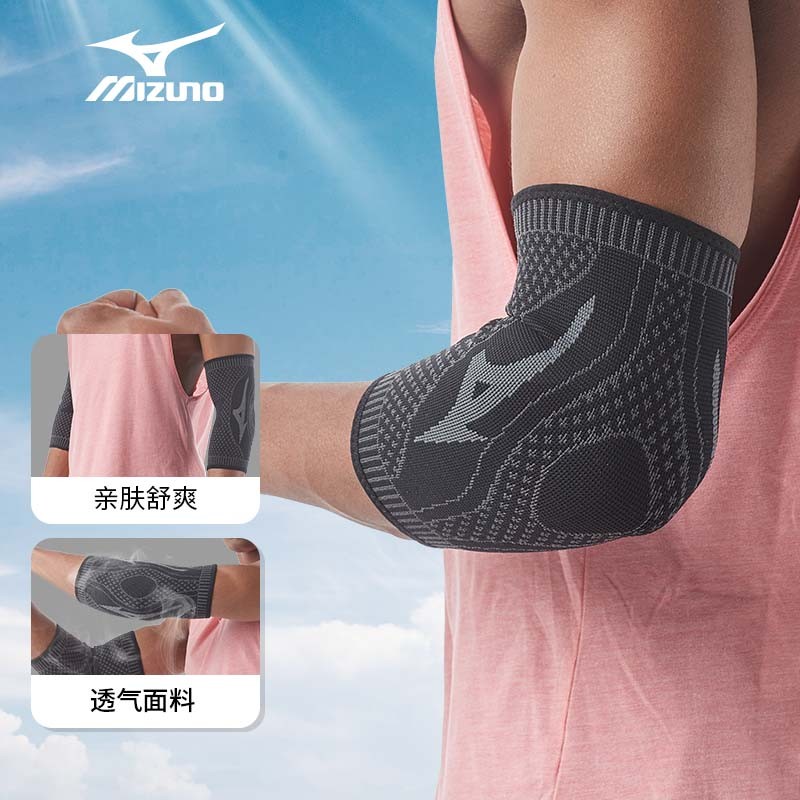 美津浓（MIZUNO） 美津浓 护肘 运动男女篮球跑步保暖手臂肘关节防护高弹健身护具 灰黑色 弹力加压（单只装） L码(适合23-26cm臂围) 京东折扣/优惠券