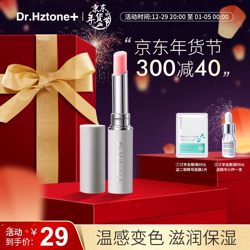 查润唇膏最低价格用什么软件|润唇膏价格历史