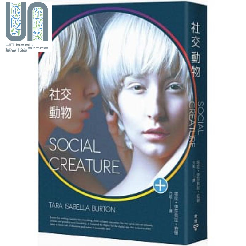 社交动物 港台原版 塔拉．伊莎贝拉．伯顿 脸谱出版