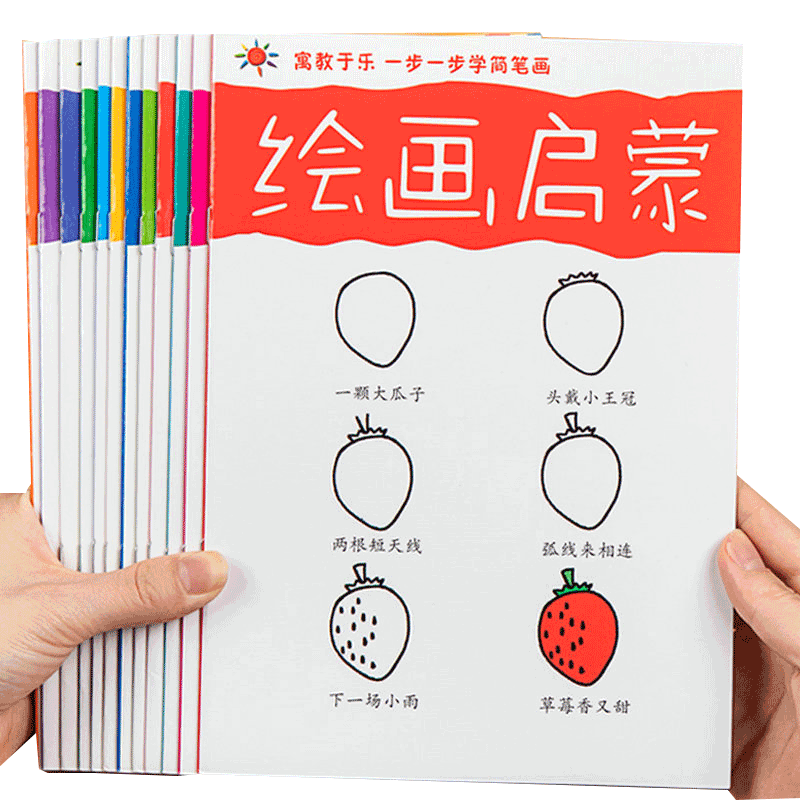缔羽品牌绘画本12册启蒙幼儿童简笔画教材价格走势